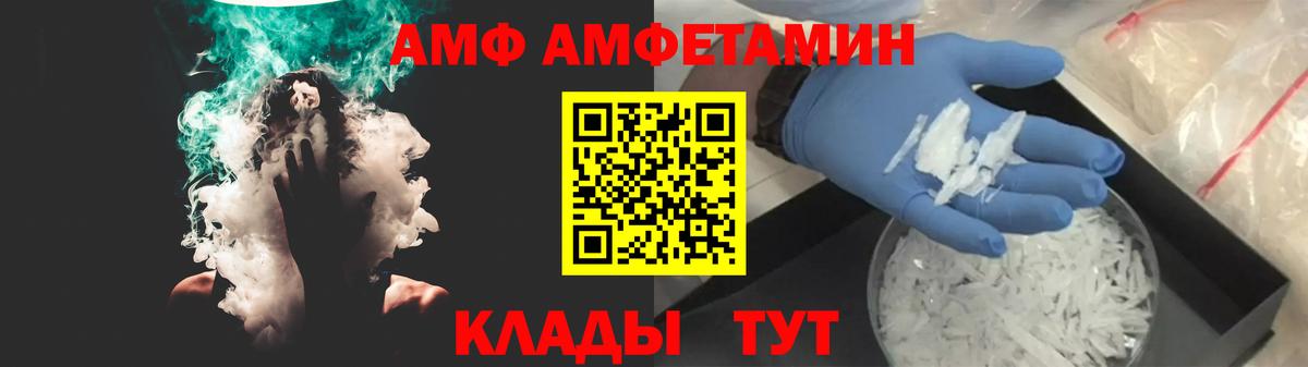 Бутурлиновка  АМФ  Вход с VPN  АМФ Розовый 