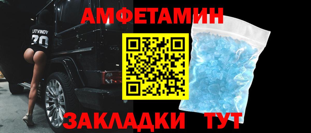 АМФ VHQ  Amphetamine  АМФ  Бутурлиновка 