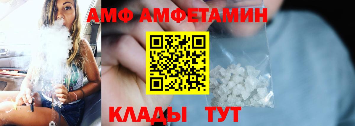 Amphetamine Premium Бутурлиновка