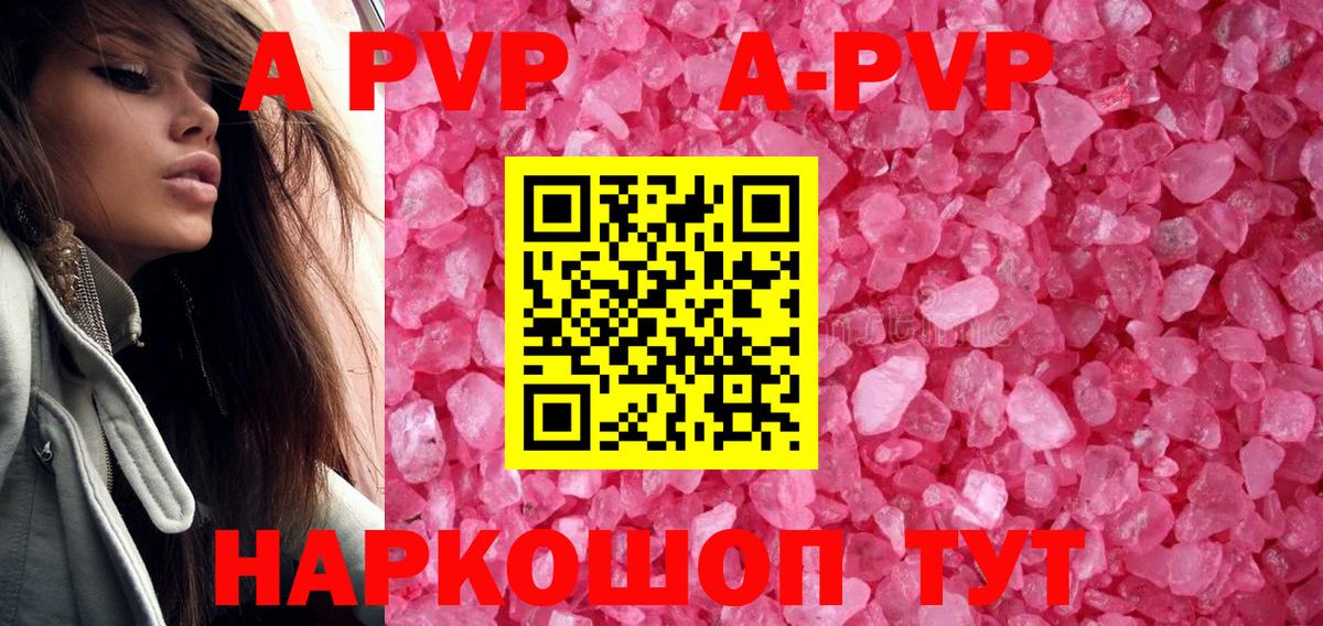 А ПВП крисы CK Бутурлиновка