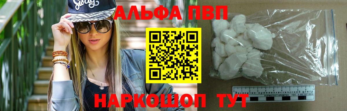 Альфа ПВП СК КРИС Бутурлиновка