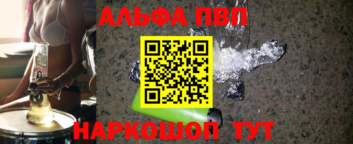 A PVP кристаллы  Вход с VPN  Альфа ПВП СК КРИС  Бутурлиновка  APVP крисы CK 