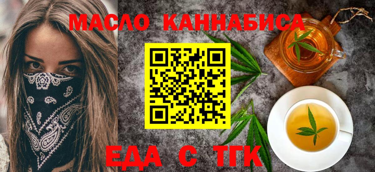 Canna-Cookies конопля Бутурлиновка