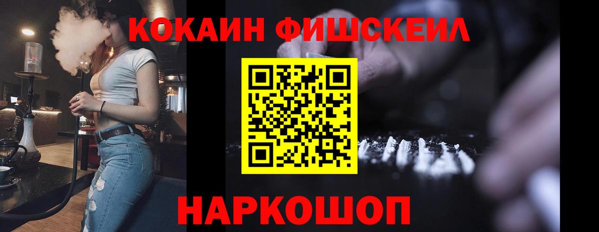 КОКАИН 98%  COCAIN FishScale  КОКАИН  Вход с VPN  Бутурлиновка 