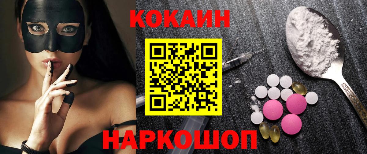 COCAIN Перу Бутурлиновка