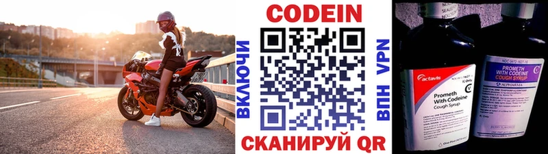 Codein Purple Drank  Бутурлиновка 