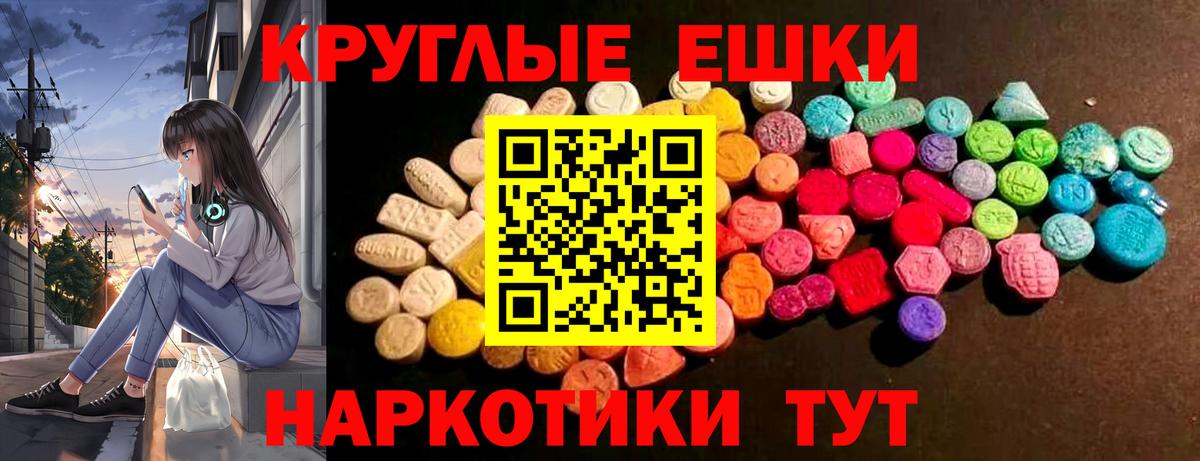 это Telegram  Ecstasy  Вход с VPN  Бутурлиновка  ЭКСТАЗИ 250 мг  Экстази круглые 