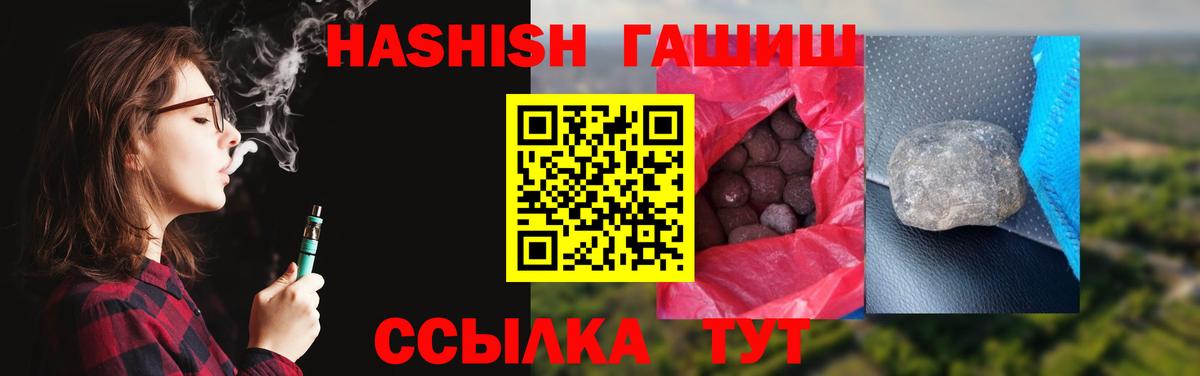 даркнет сайт  ГАШ Cannabis  Вход с VPN  ГАШИШ Premium  Бутурлиновка 