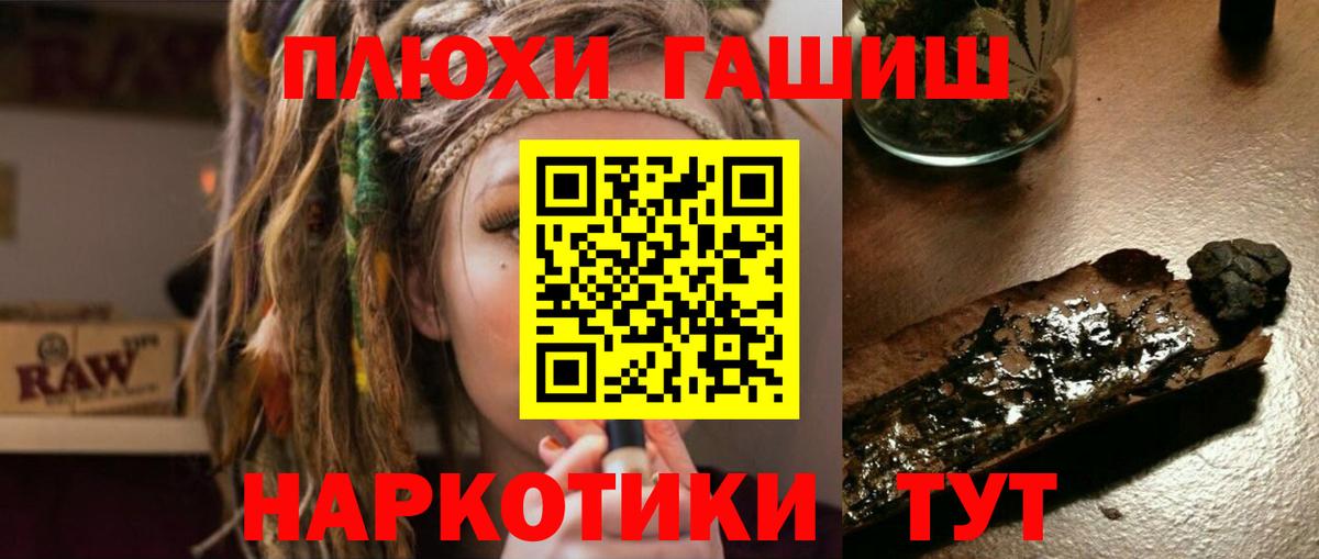 ГАШИШ индика сатива  Гашиш Изолятор  Бутурлиновка 