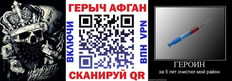 где купить   Бутурлиновка  ГЕРОИН Афган 