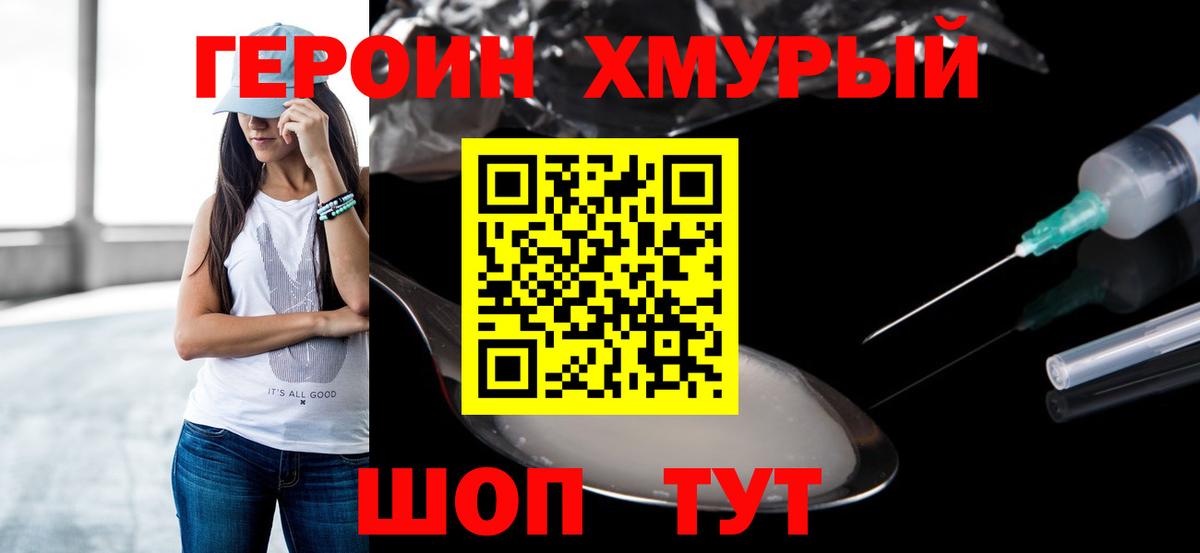 ГЕРОИН Афган Бутурлиновка