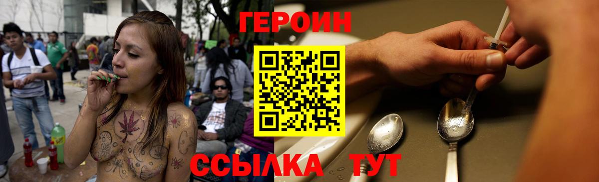 Героин афганец  Героин  Бутурлиновка 