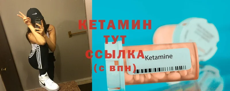 даркнет сайт  Бутурлиновка  Кетамин ketamine 