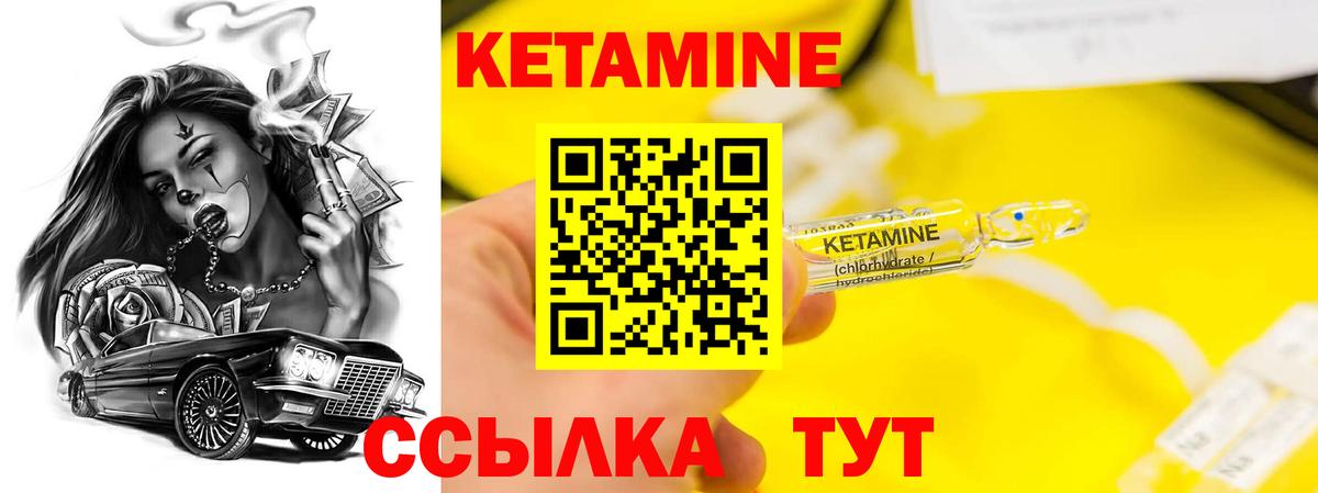 КЕТАМИН ketamine Бутурлиновка