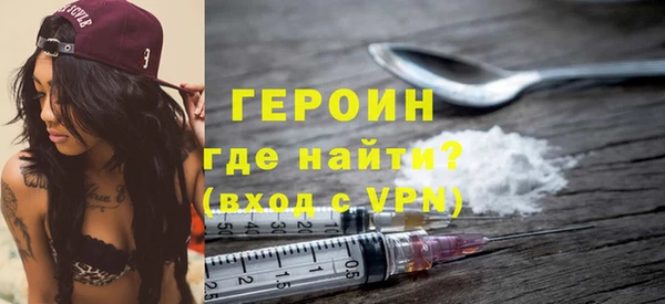 героин Белоозёрский