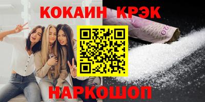 кокаин VHQ Бугуруслан