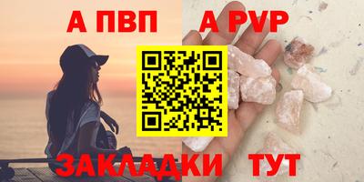 apvp Гатчина
