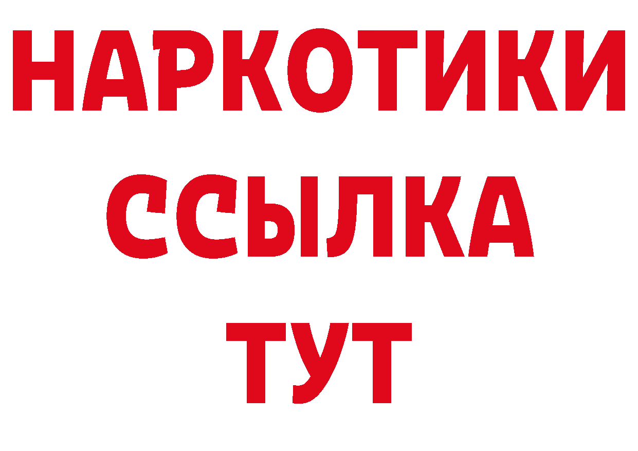 МЕТАМФЕТАМИН Декстрометамфетамин 99.9% ТОР сайты даркнета ссылка на мегу Бутурлиновка