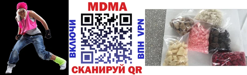 МДМА Molly  Бутурлиновка 