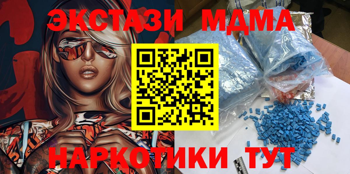 МДМА молли  Вход с VPN  Бутурлиновка  MDMA кристаллы 