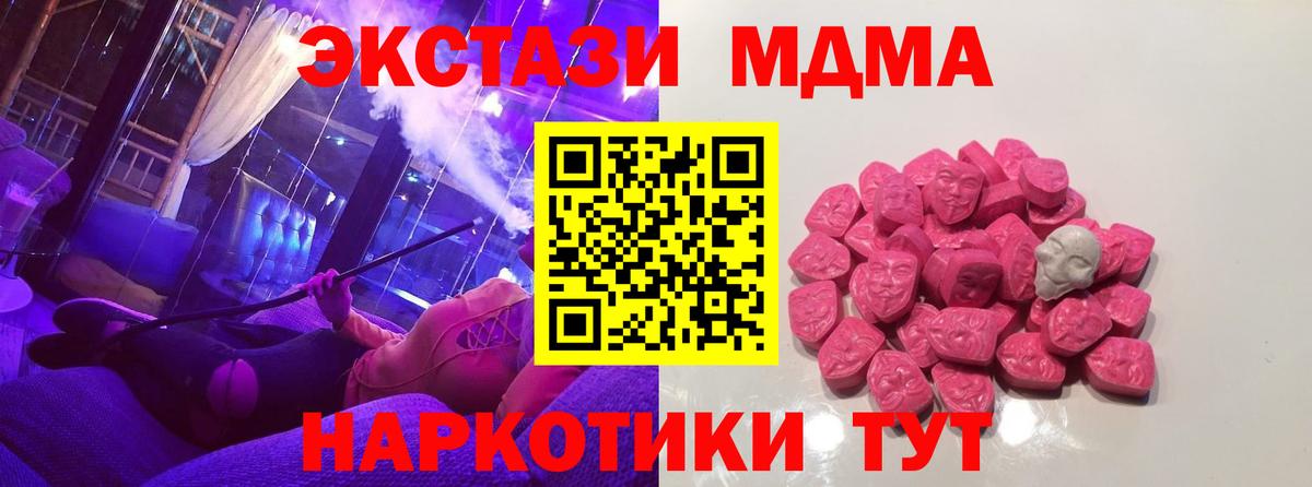 MDMA Molly Бутурлиновка