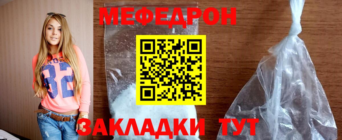 Мефедрон мяу мяу  Мефедрон кристаллы  Меф  Бутурлиновка 
