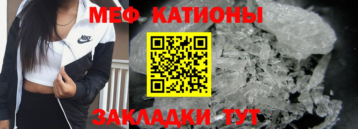 Мефедрон кристаллы Бутурлиновка