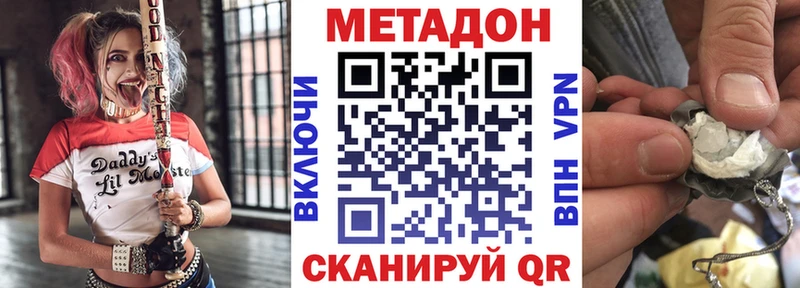 Метадон мёд Бутурлиновка