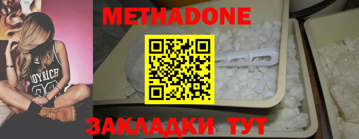 Метамфетамин Бутурлиновка
