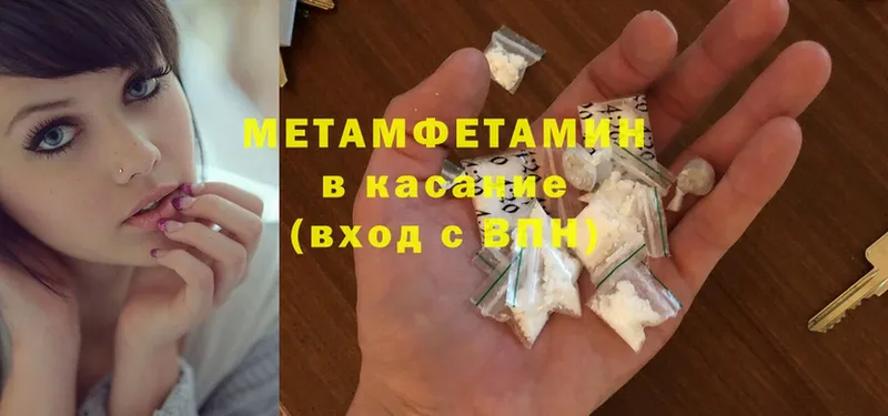 Метамфетамин Methamphetamine  где продают   Бутурлиновка 