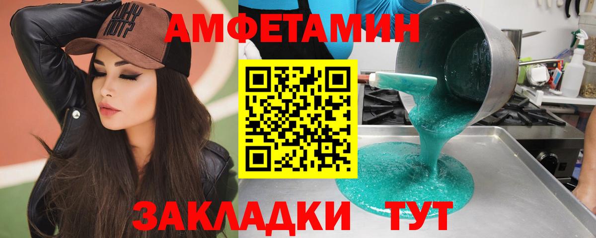 Бутурлиновка  Метамфетамин мет  Вход с VPN 