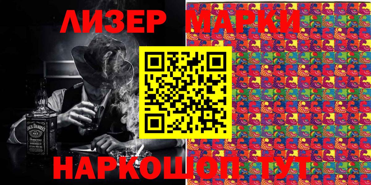 Марки N-bome 1,8мг Бутурлиновка