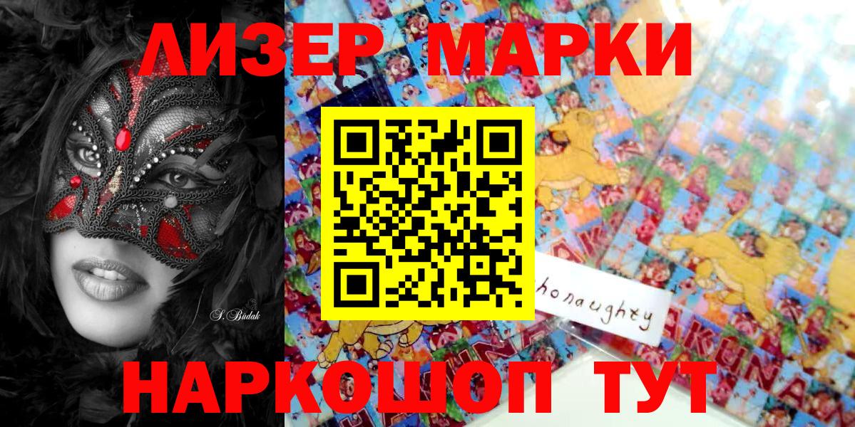 Наркотические марки  Бутурлиновка  Марки 25I-NBOMe 1500мкг 