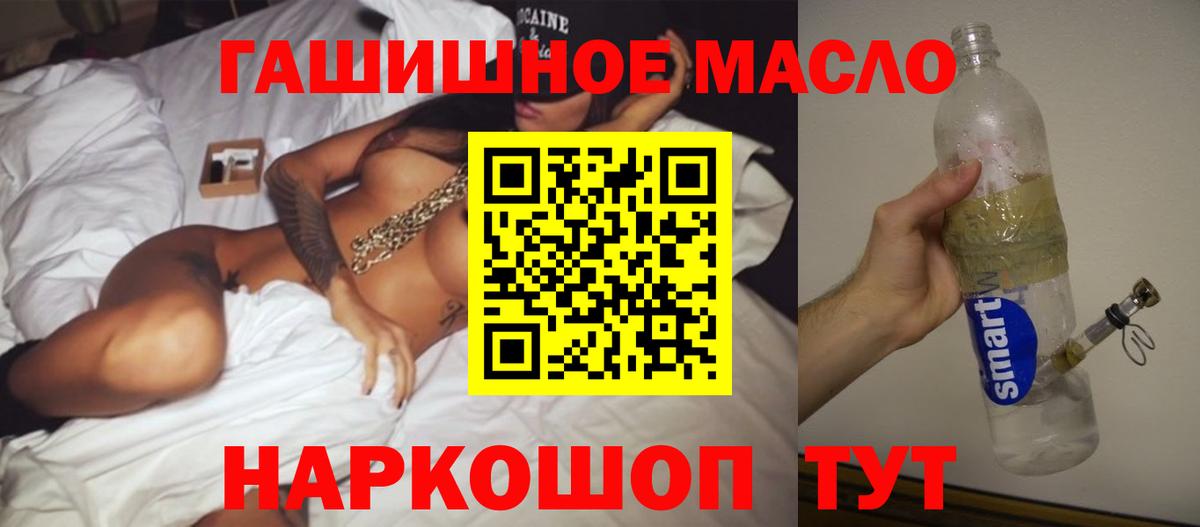 ТГК концентрат  ТГК вейп с тгк  Вход с VPN  Бутурлиновка 