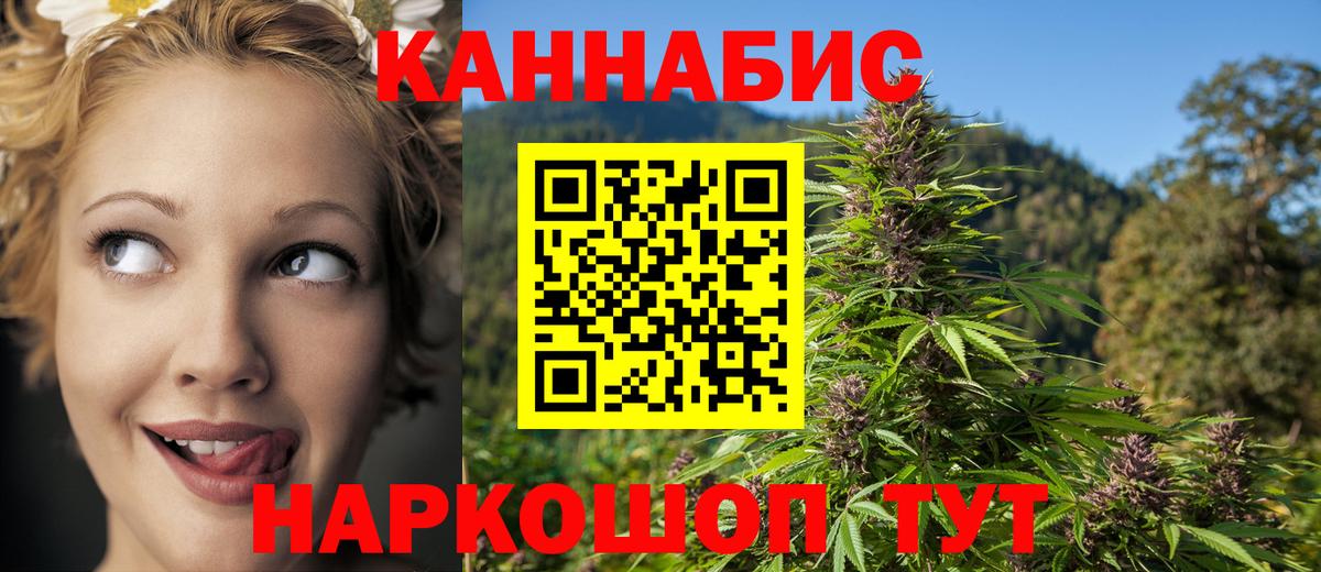 Марихуана SATIVA & INDICA Бутурлиновка